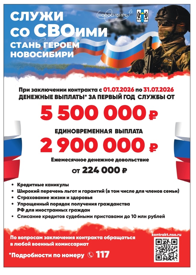 СВО